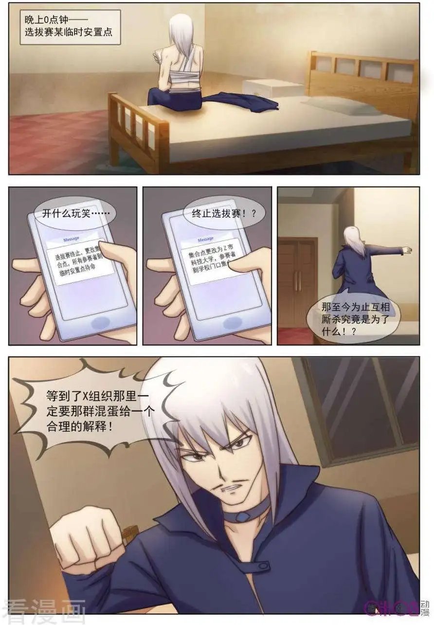 第23话