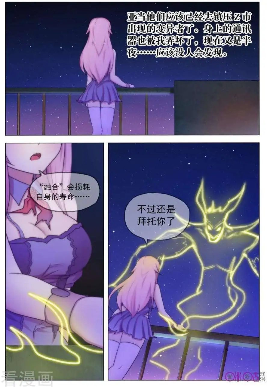 第23话
