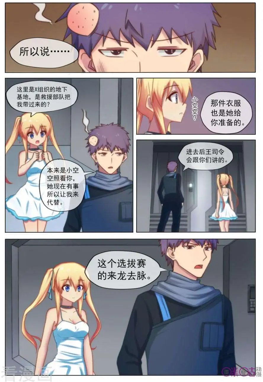第24话