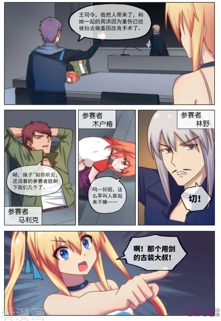 第24话