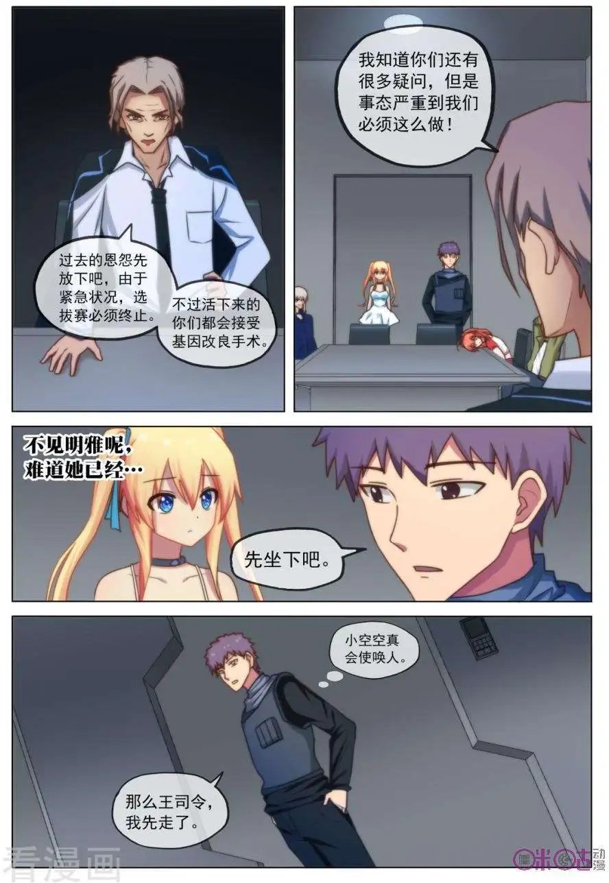 第24话