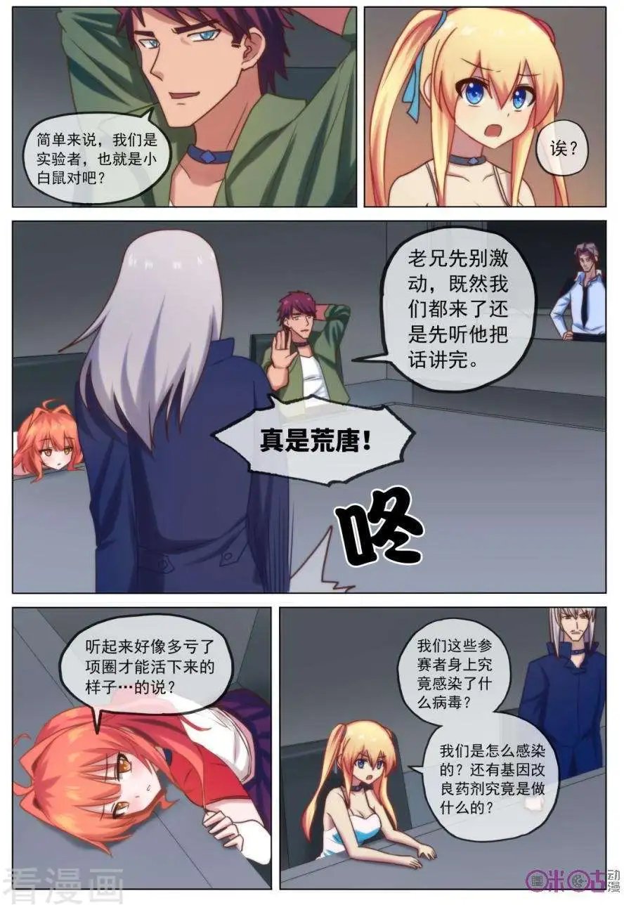 第24话
