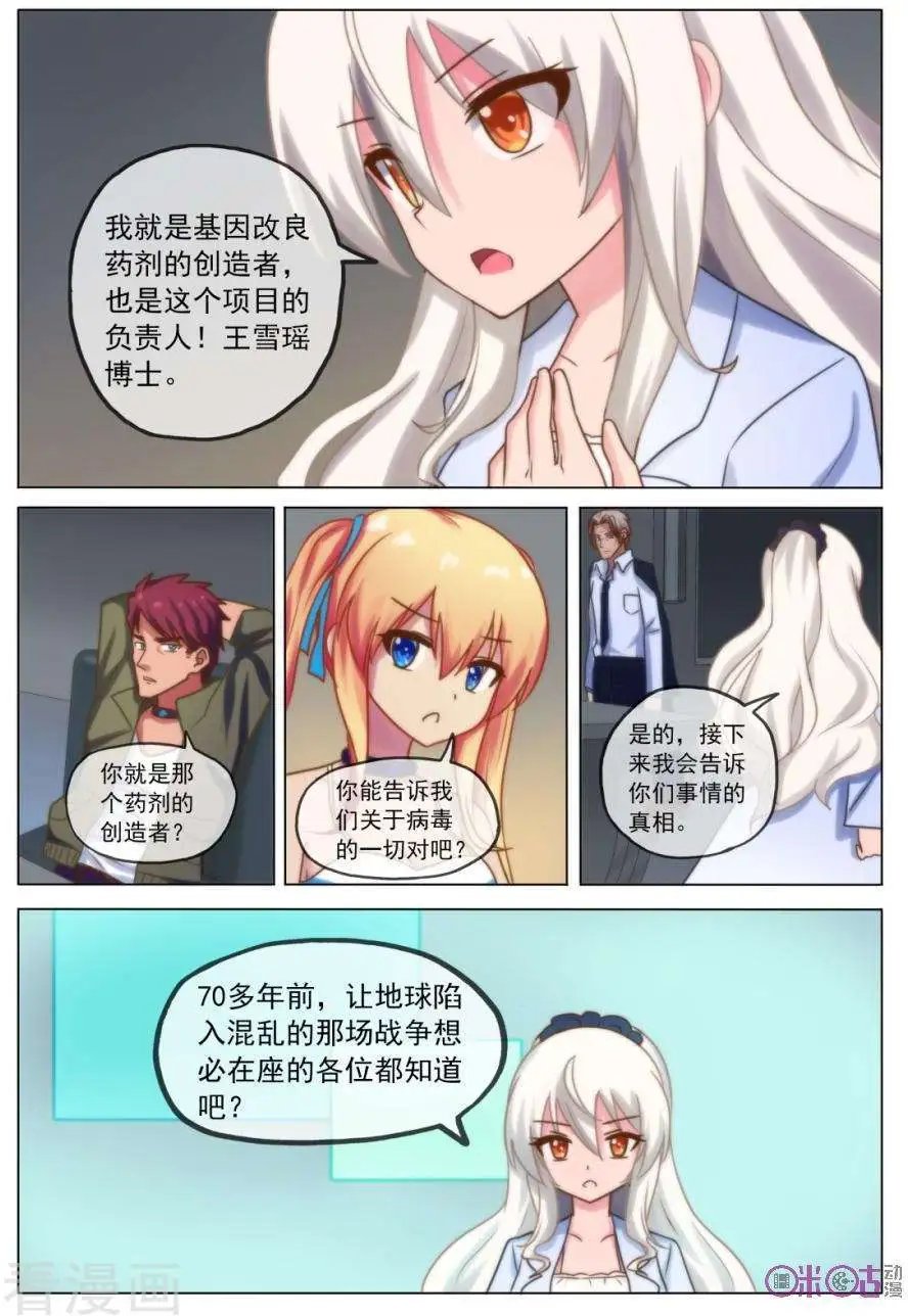 第24话