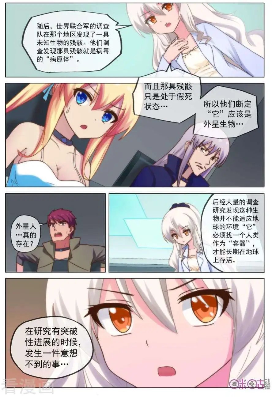 第24话