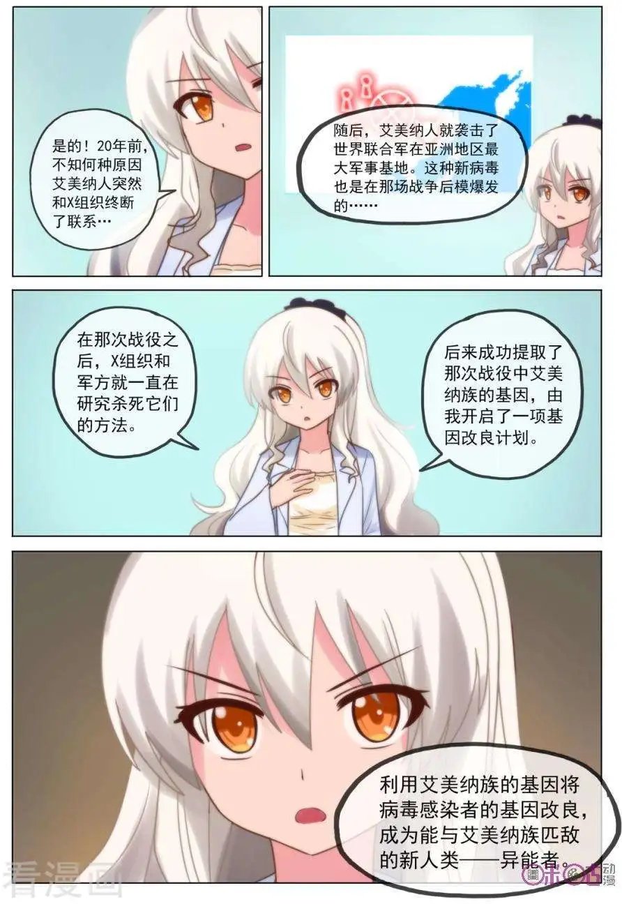 第24话