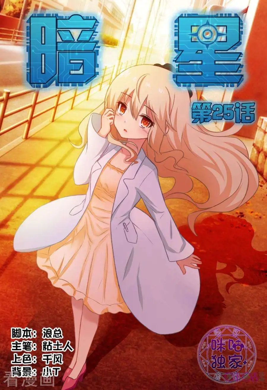 第25话