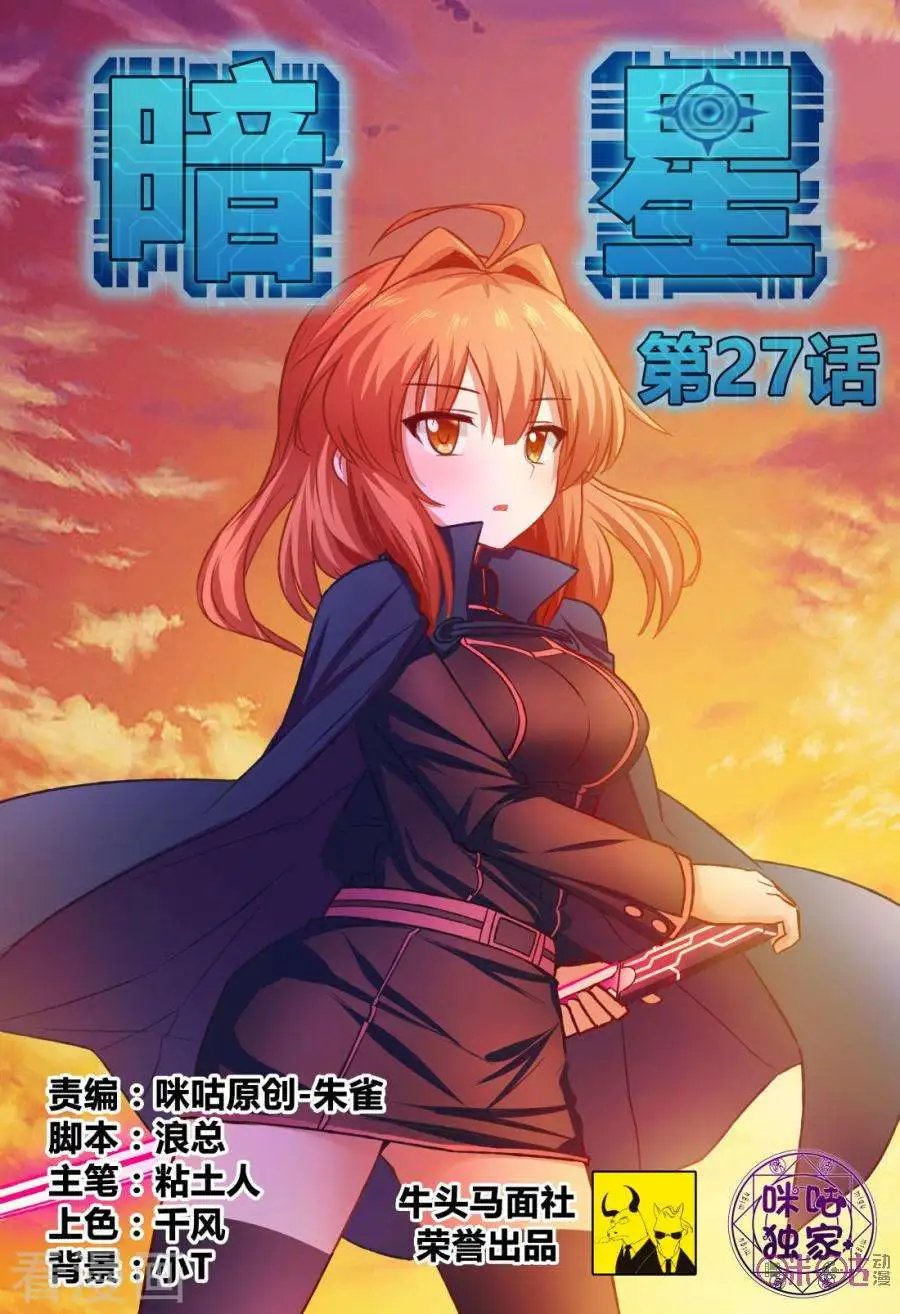 第27话