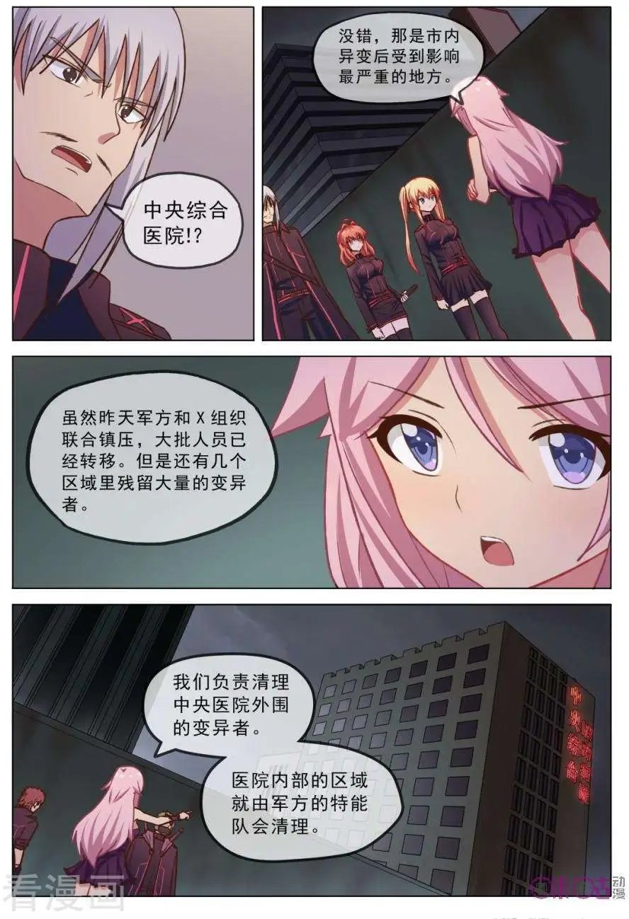 第27话