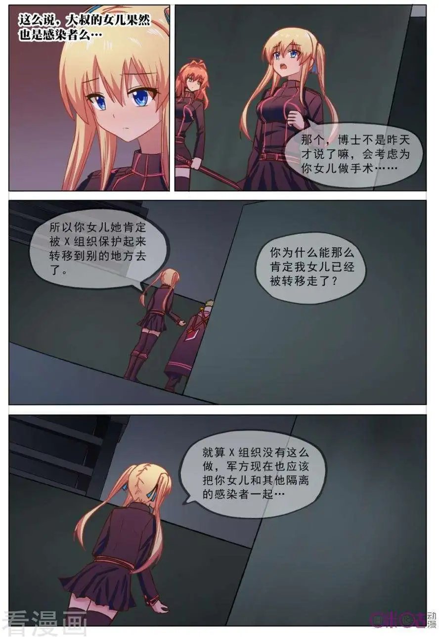 第27话
