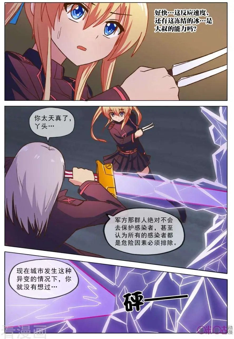 第27话