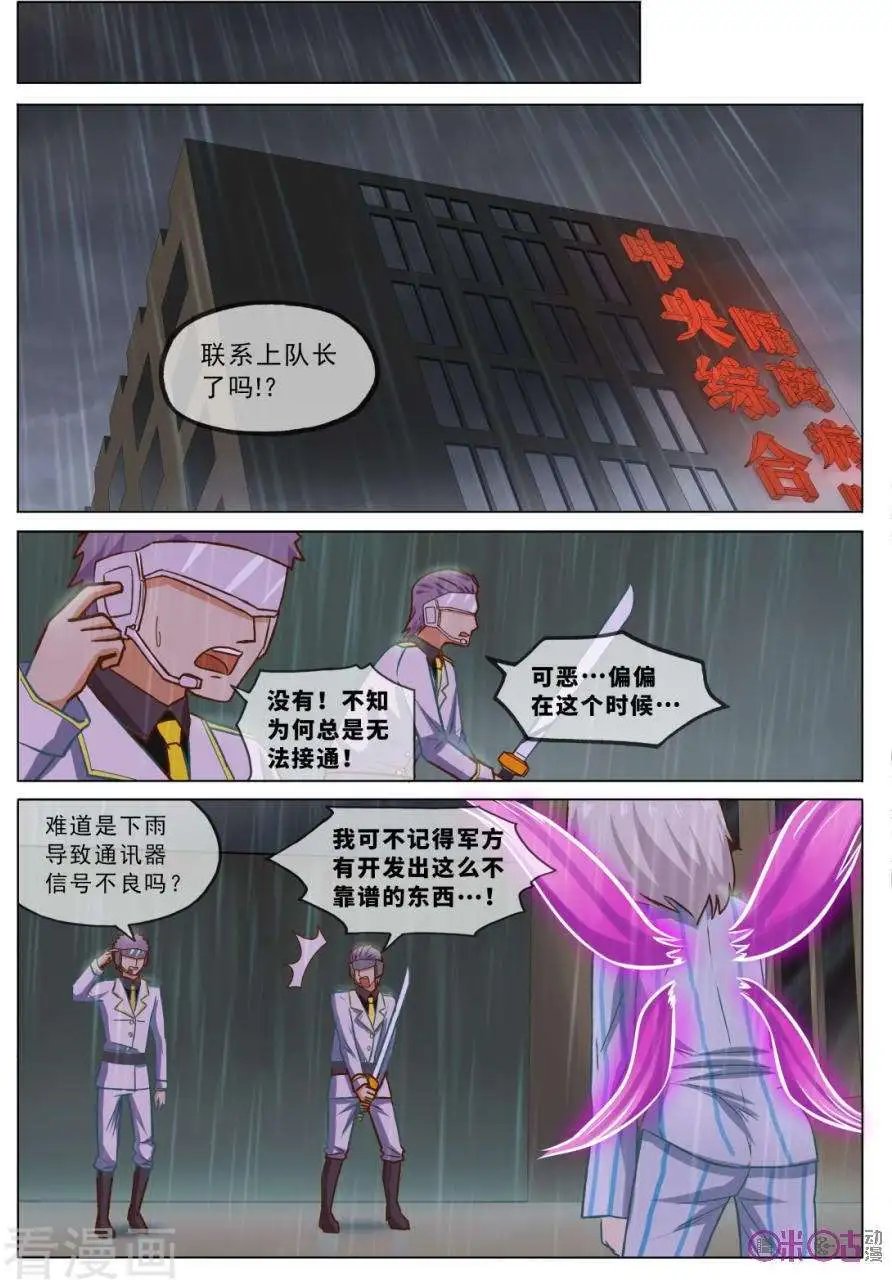 第29话