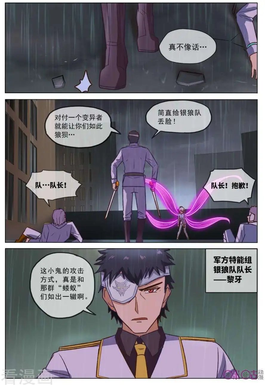 第29话