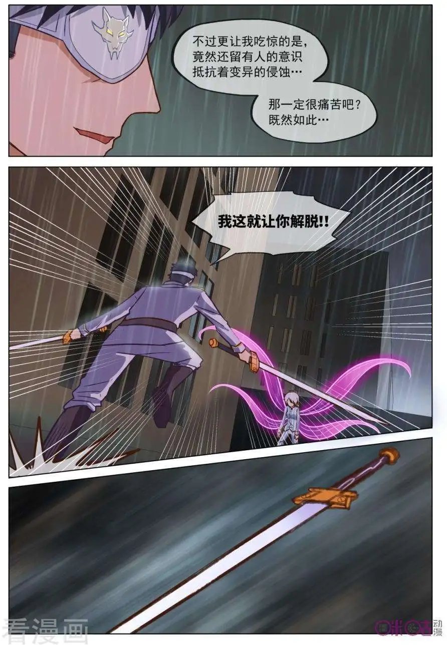 第29话