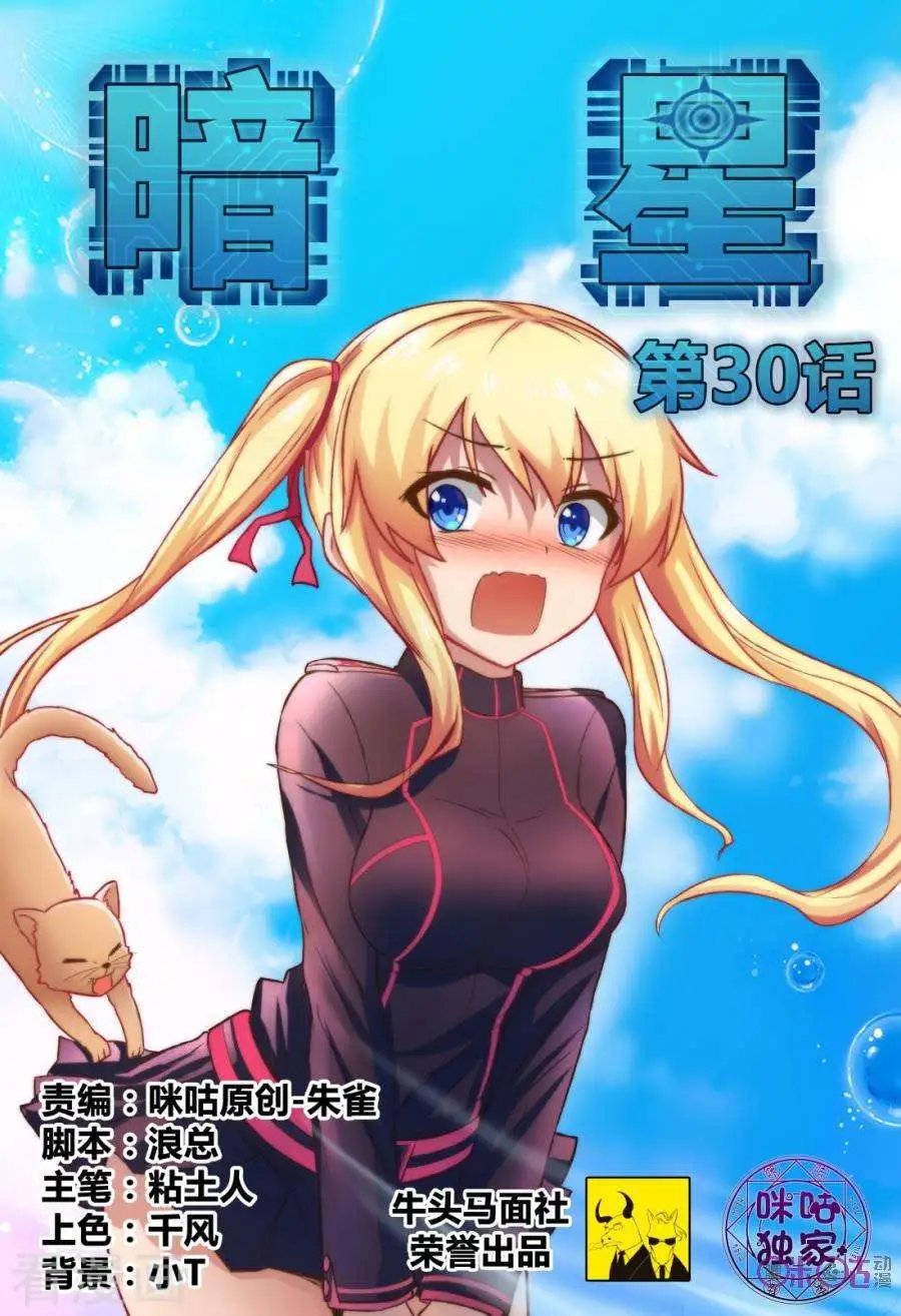 第30话