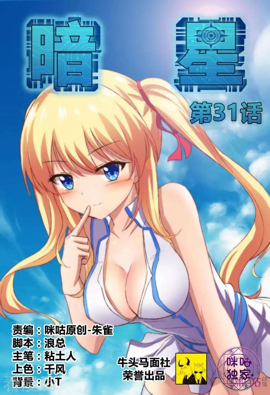 第31话