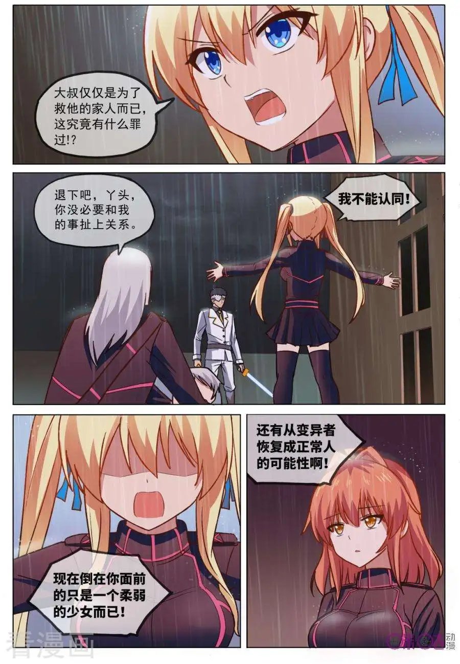 第31话