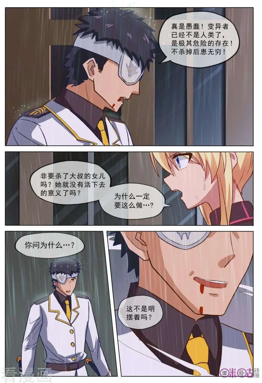 第31话