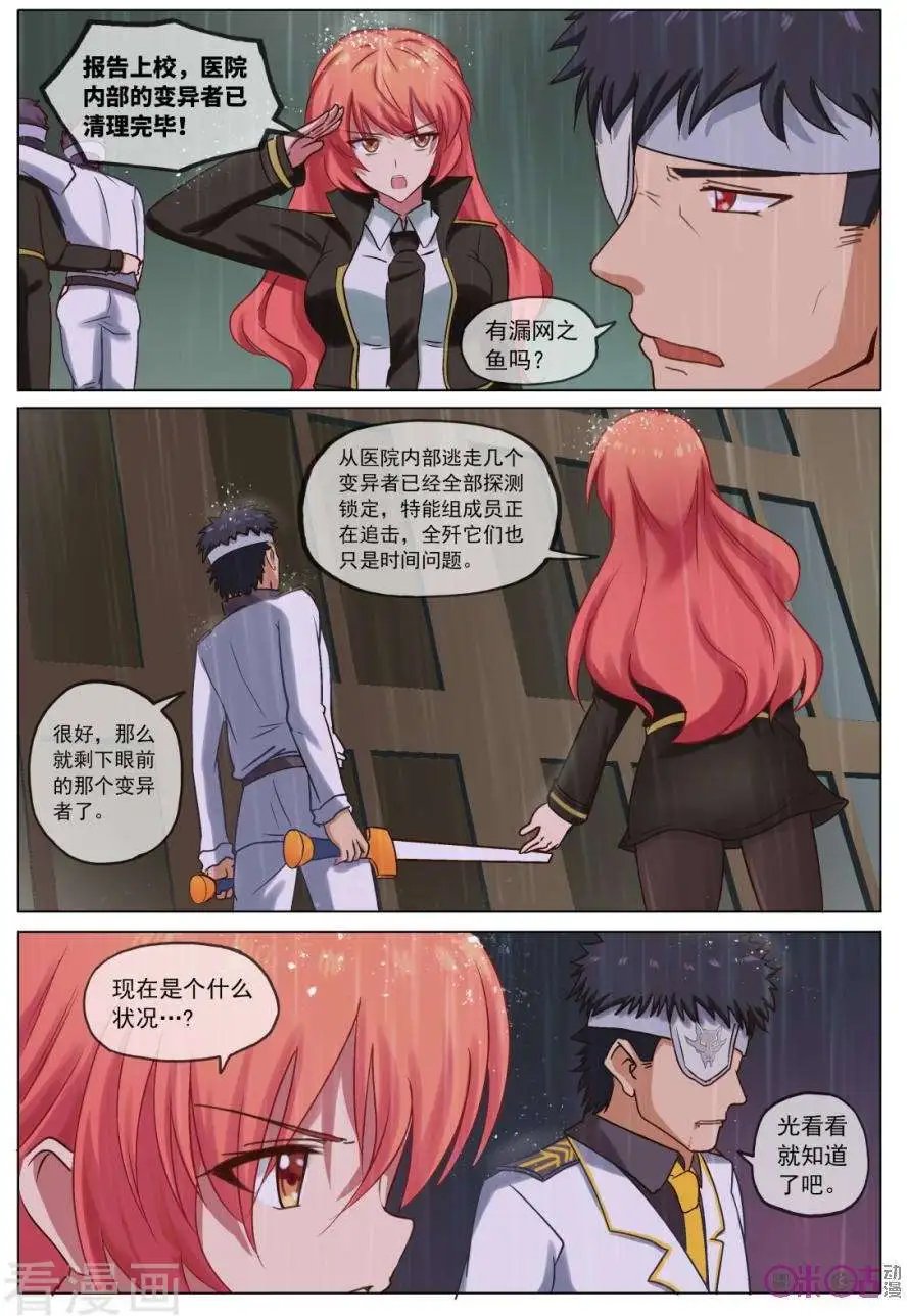 第33话