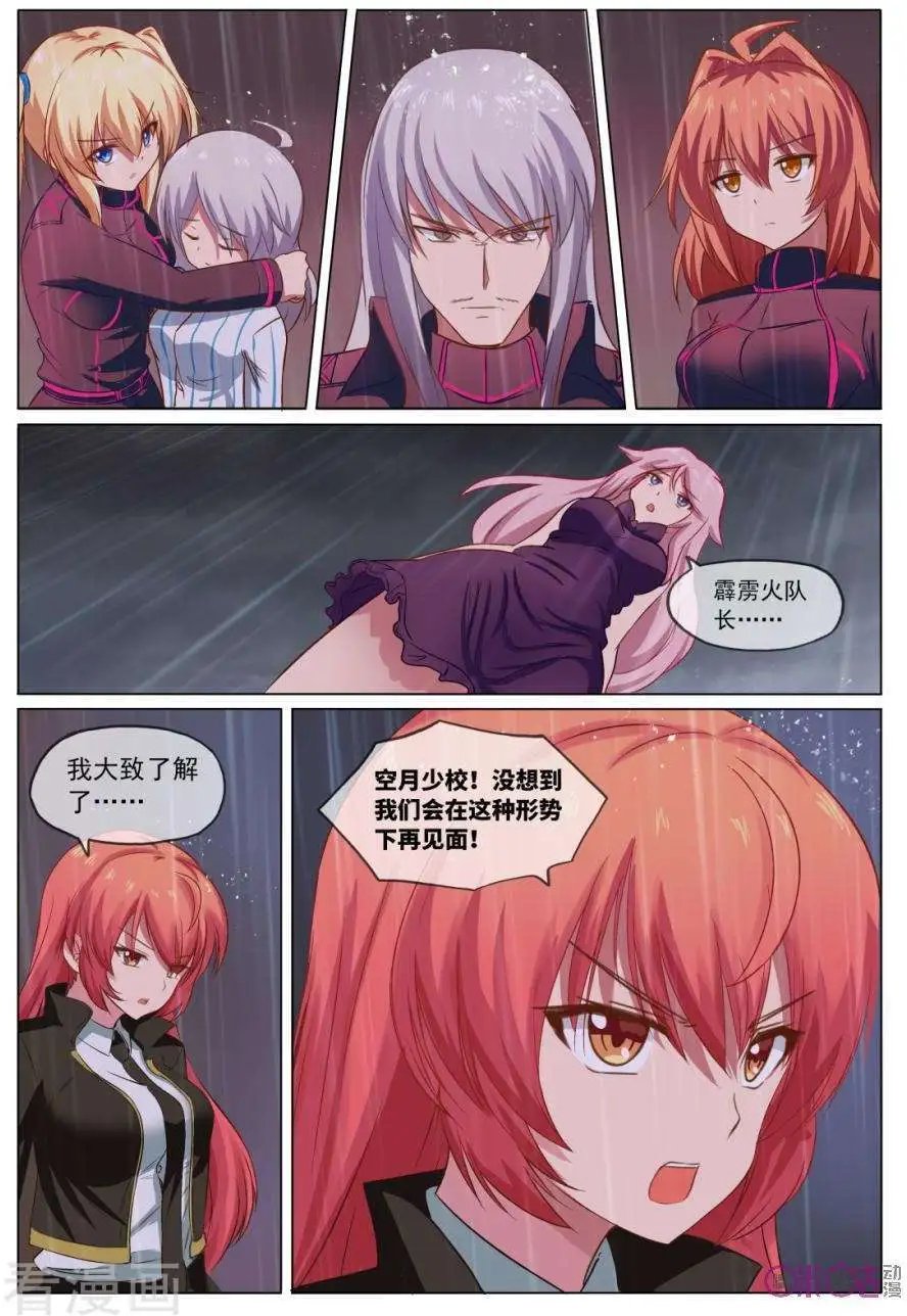 第33话