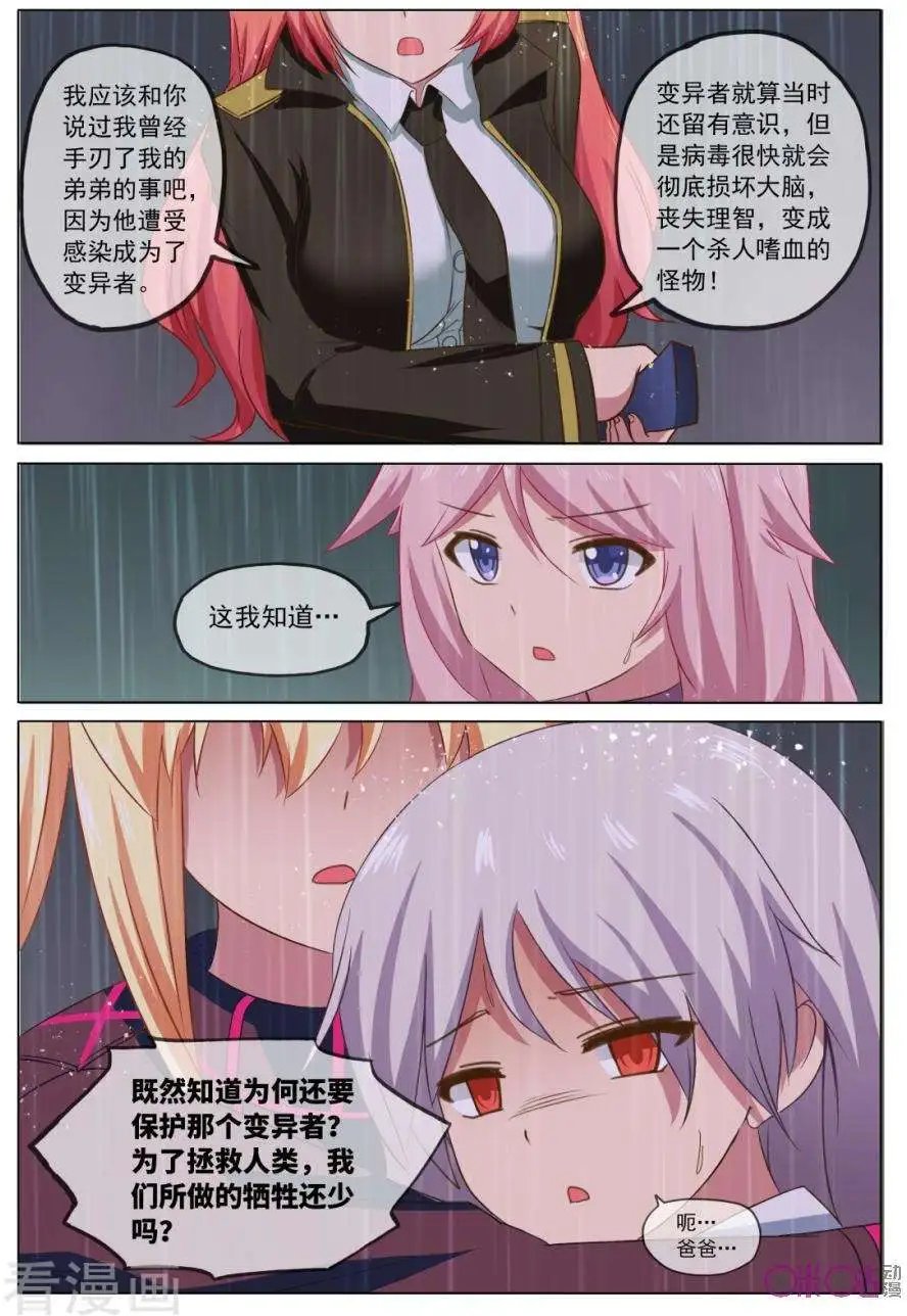 第33话