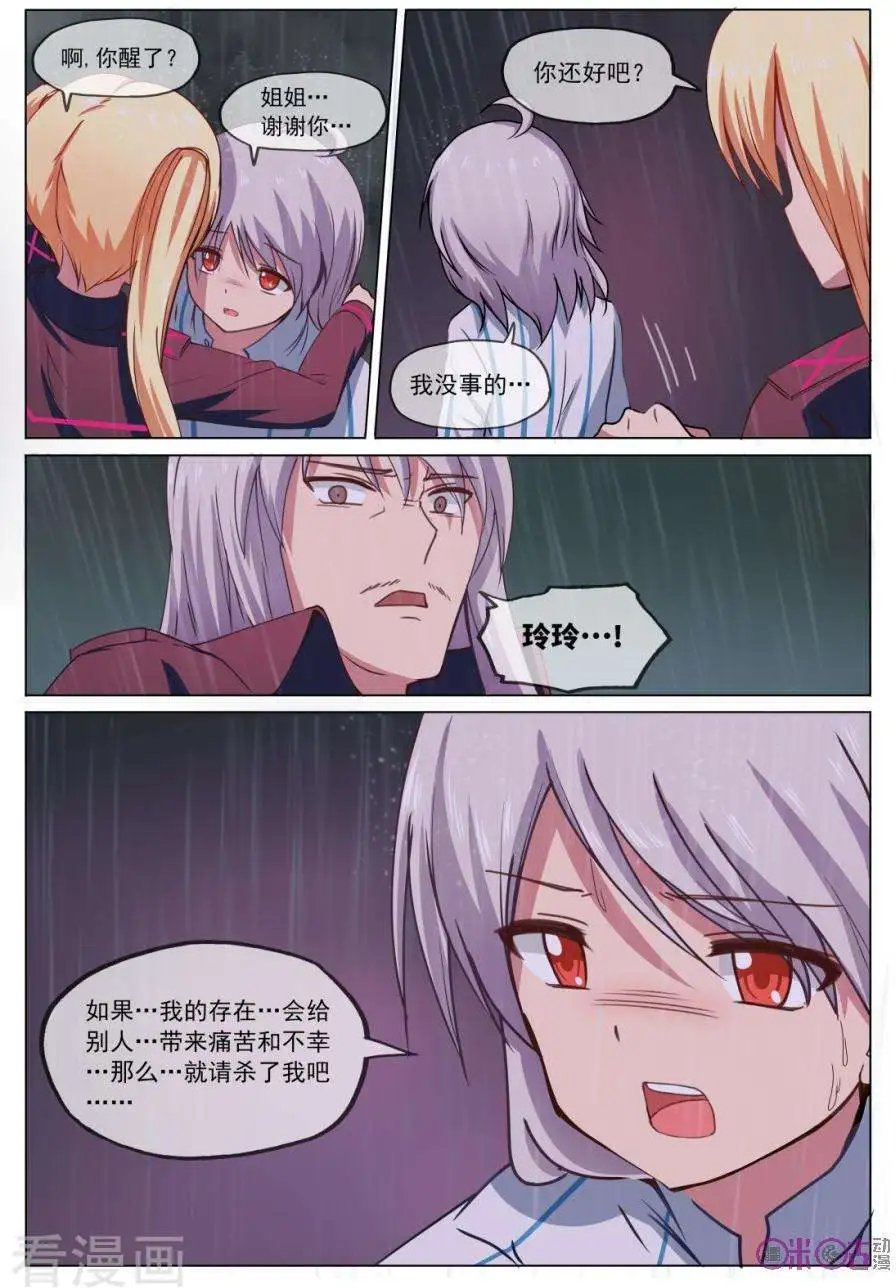 第33话