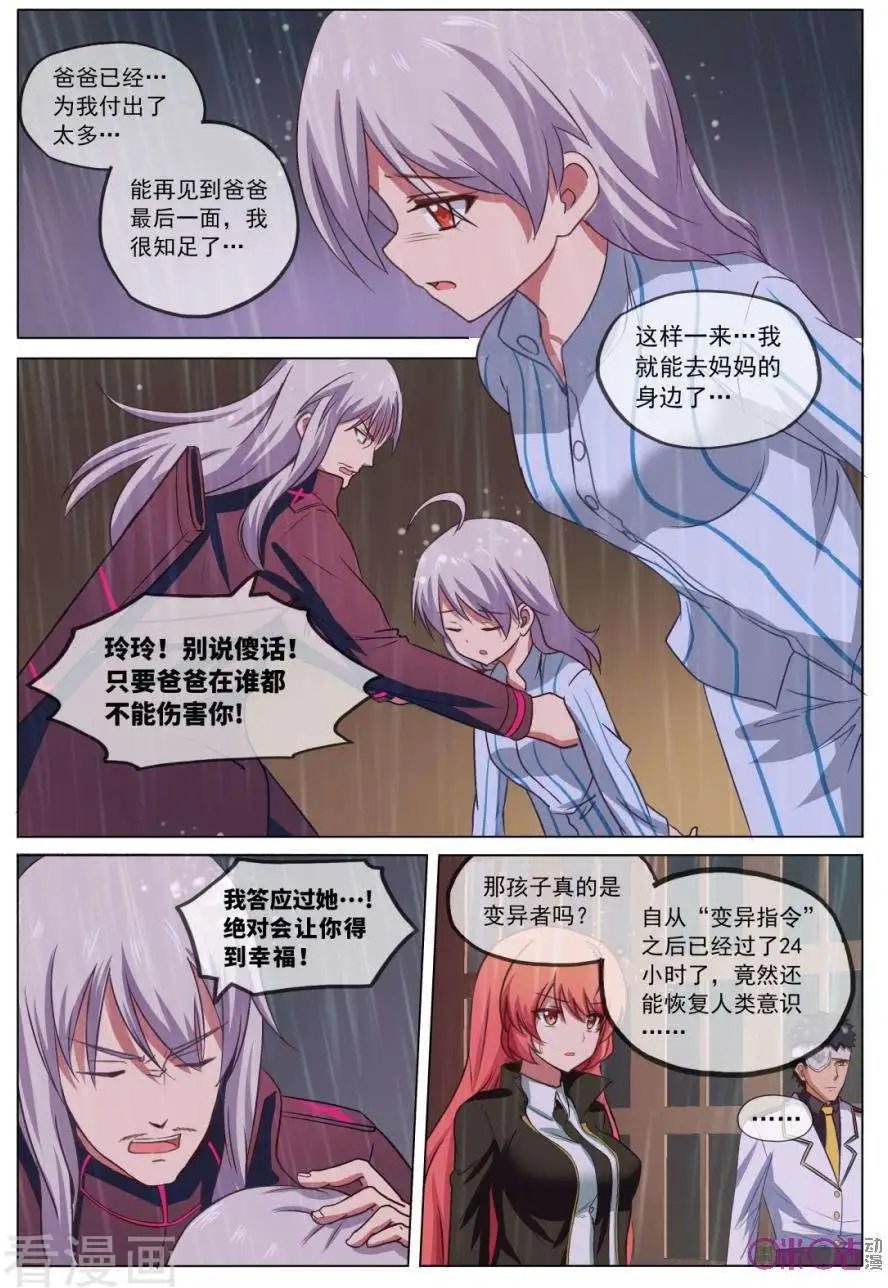 第33话