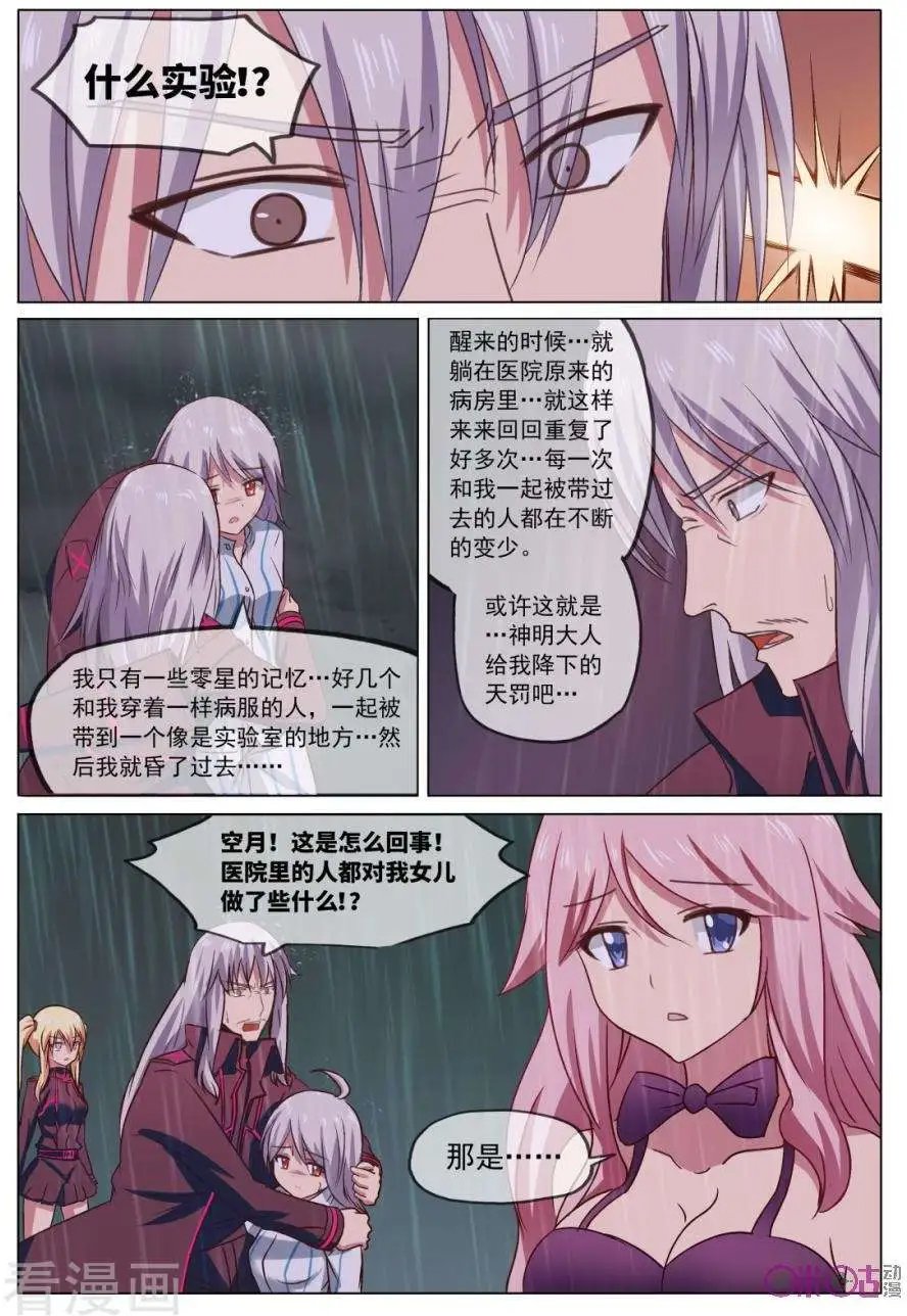 第33话