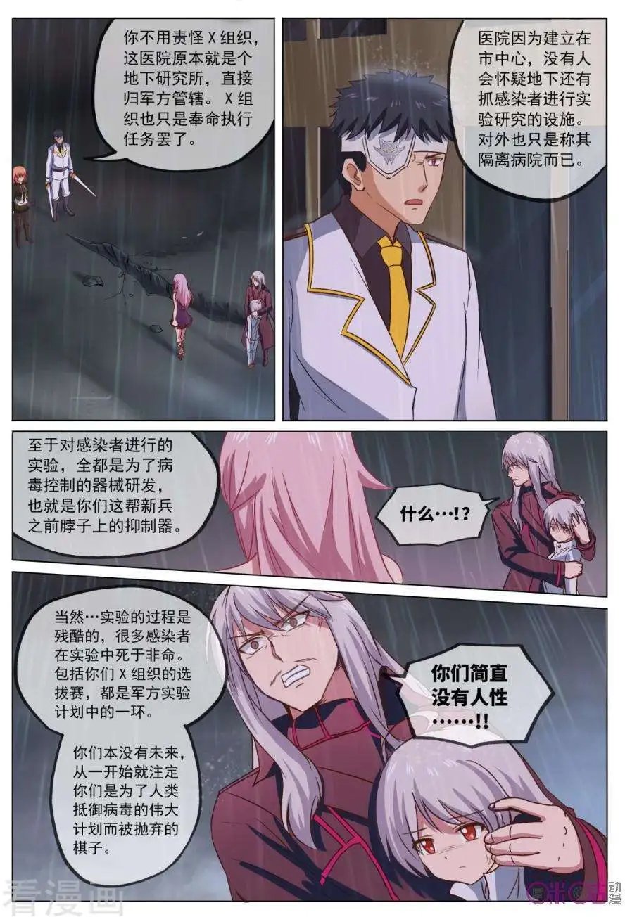 第33话