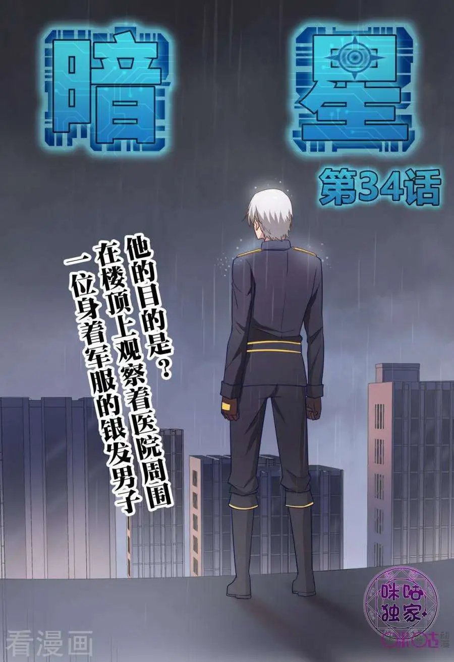 第34话