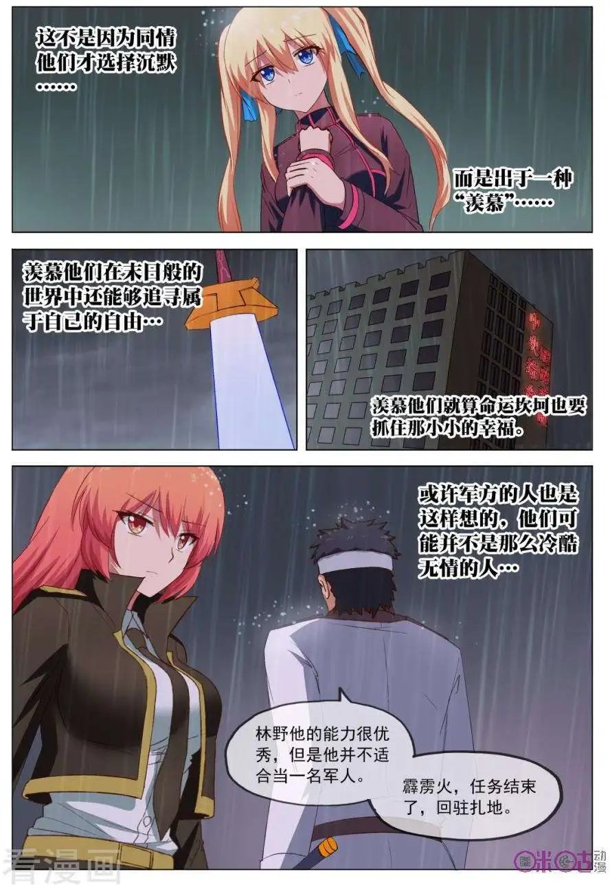 第34话