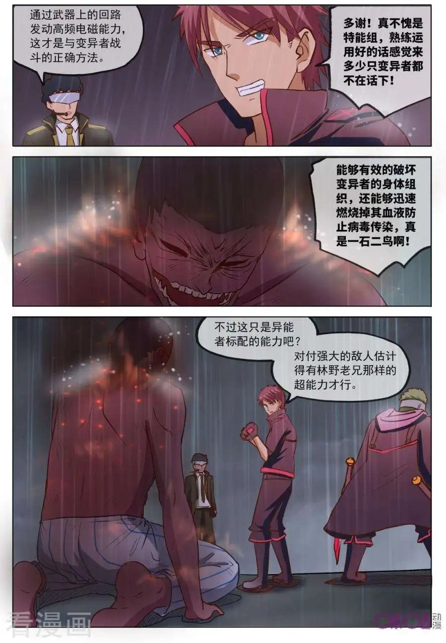第34话