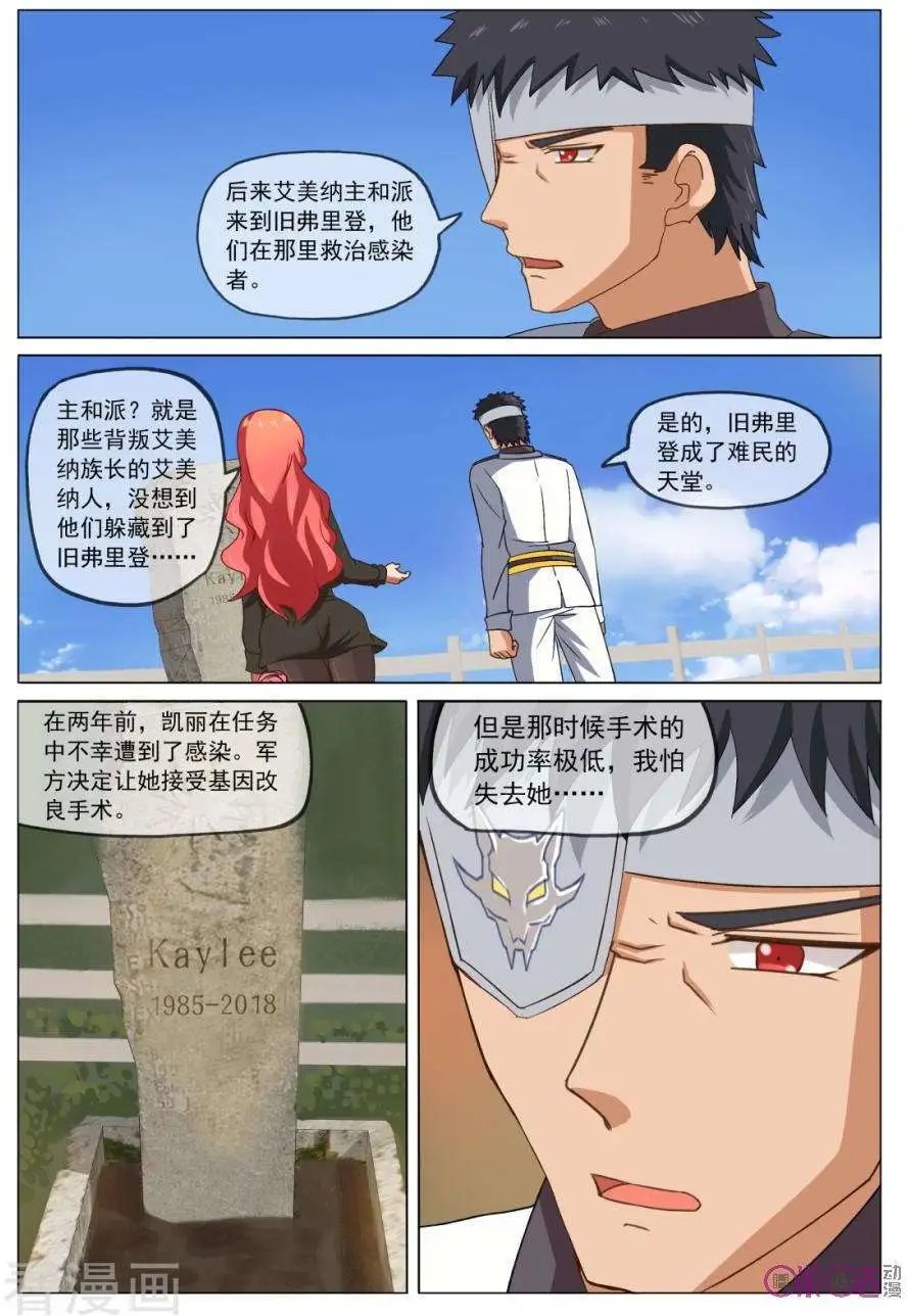 第35话