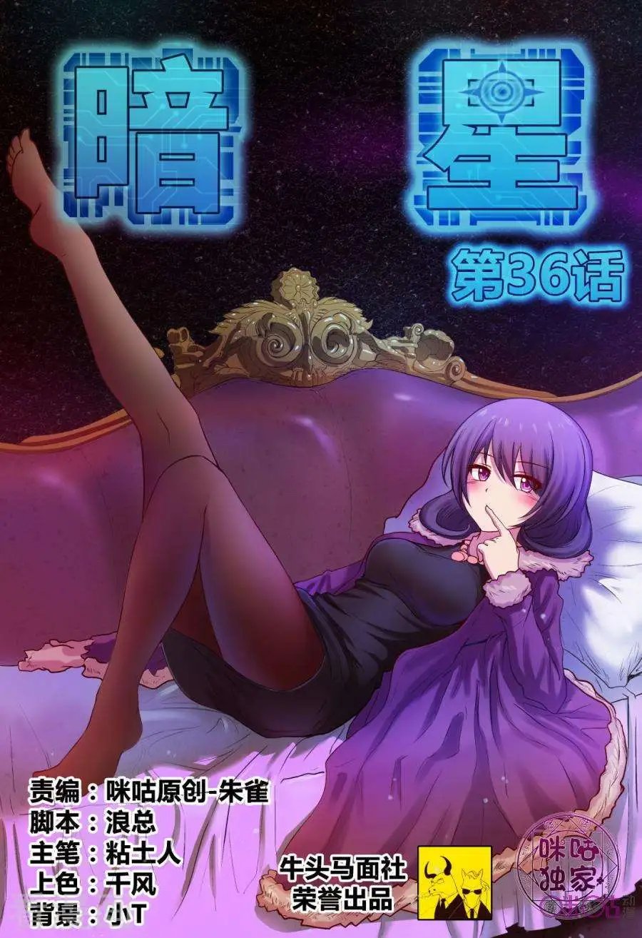 第36话