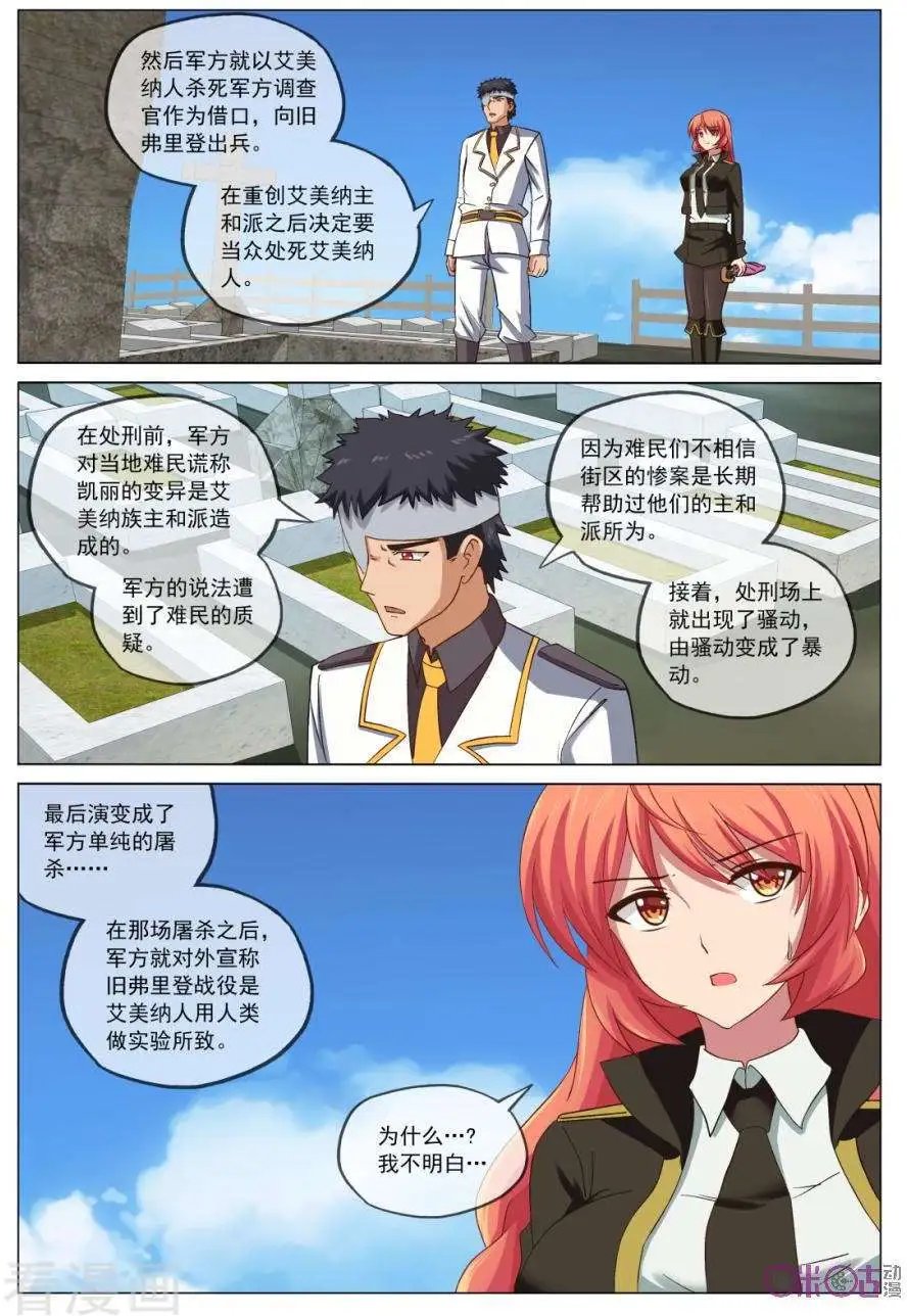 第36话