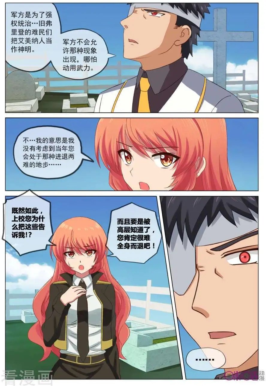第36话