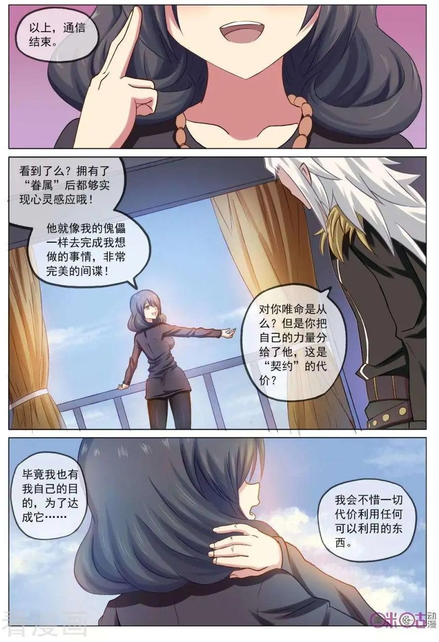 第36话