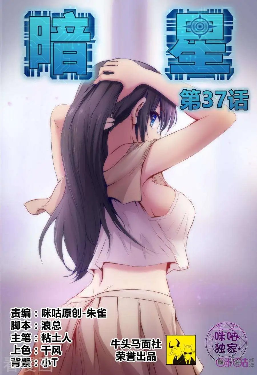 第37话