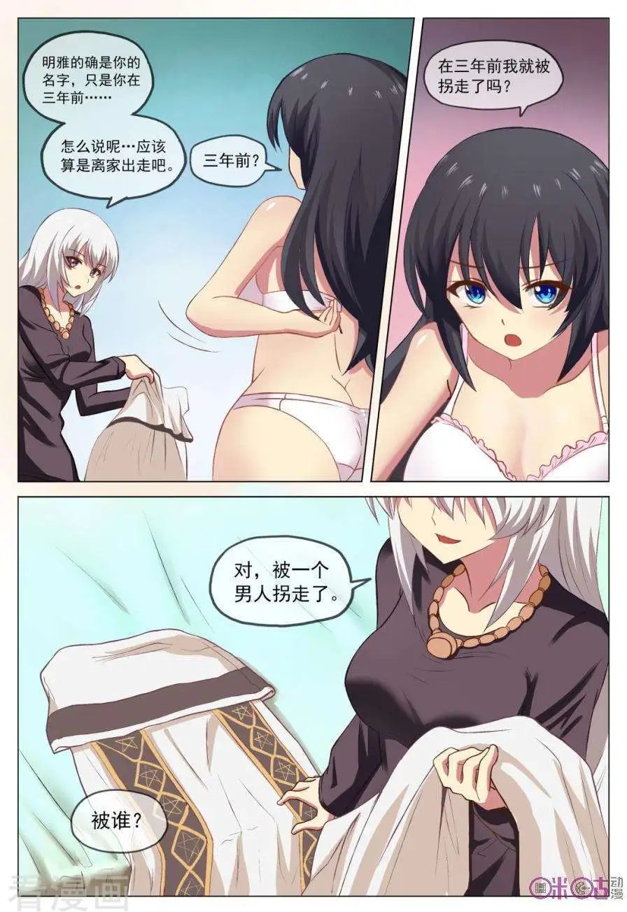 第37话
