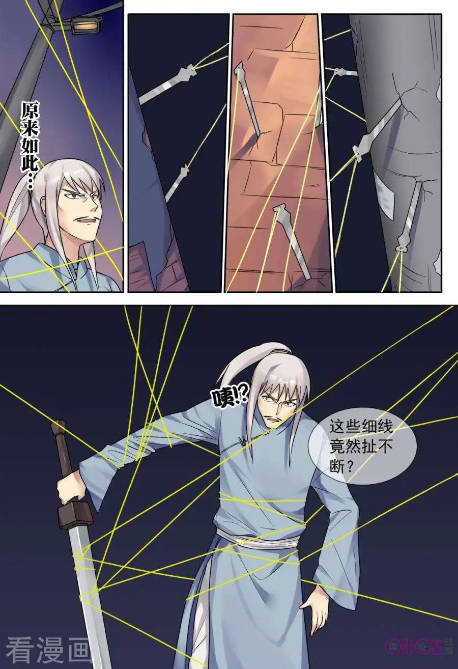 第8话
