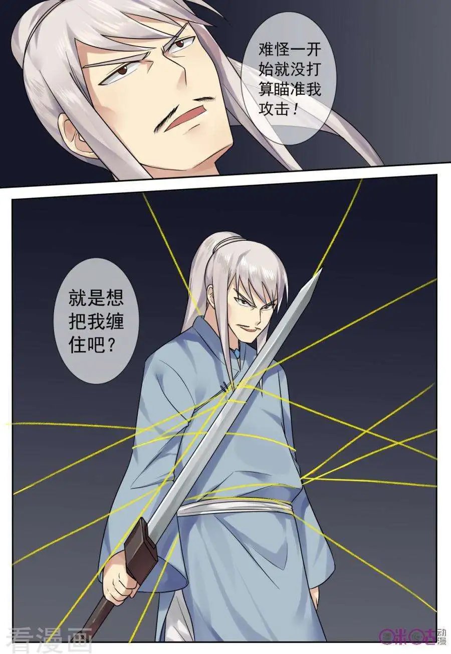 第8话