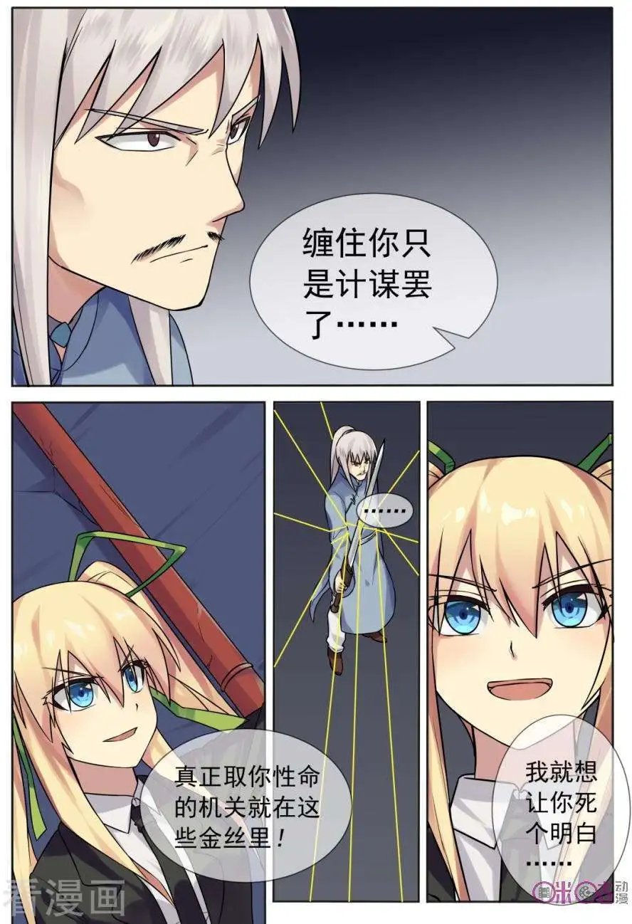 第8话