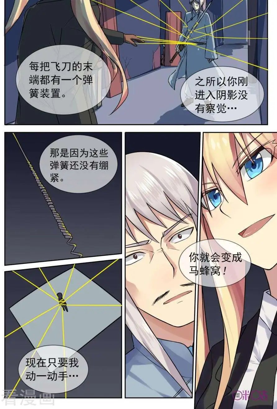 第8话