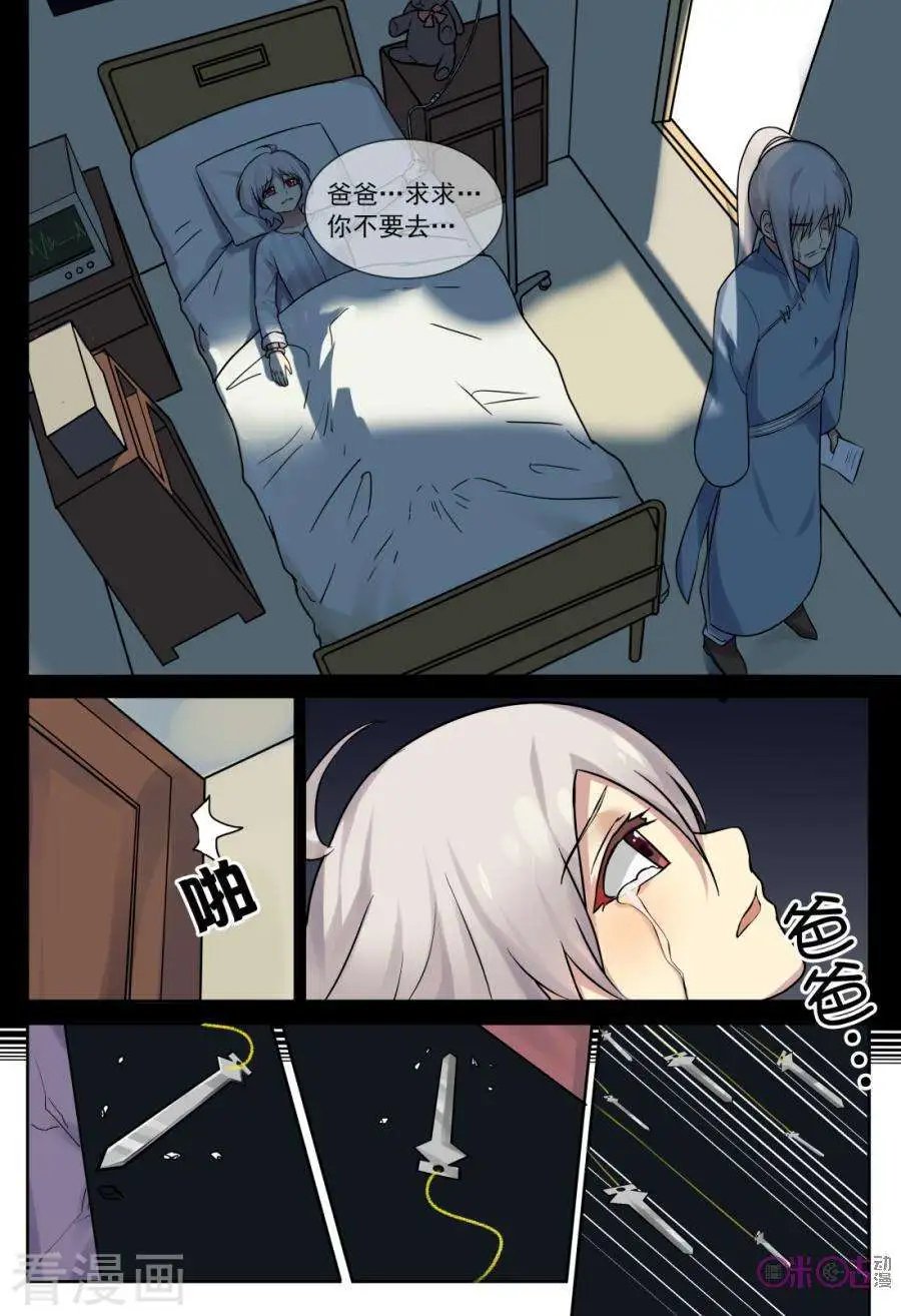 第8话
