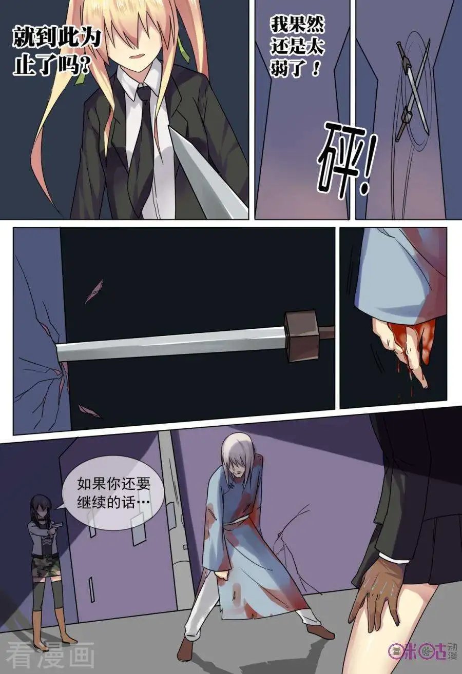 第9话