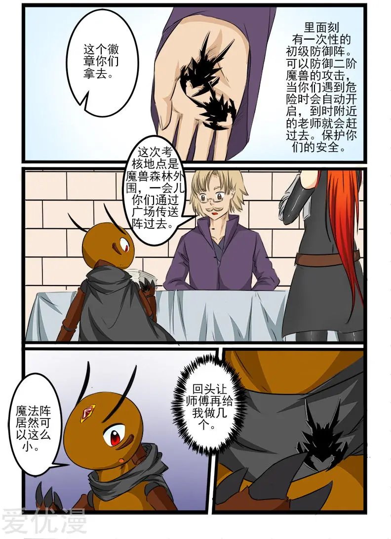 第101话