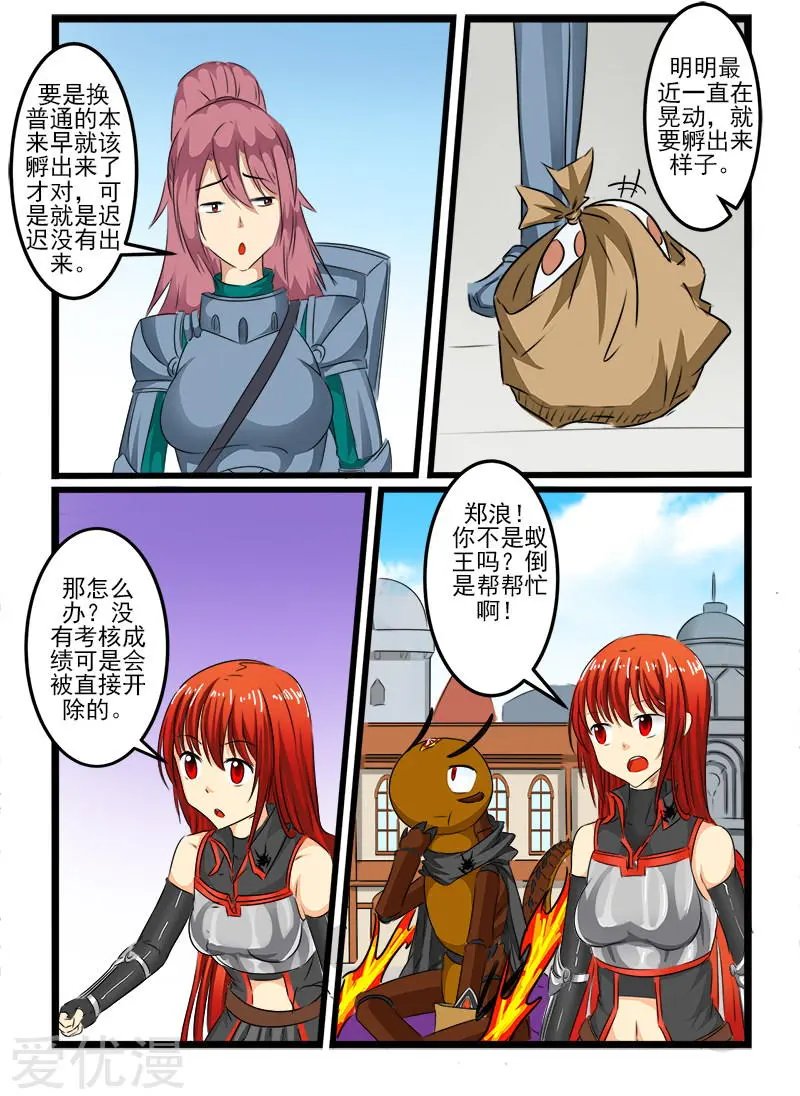 第101话