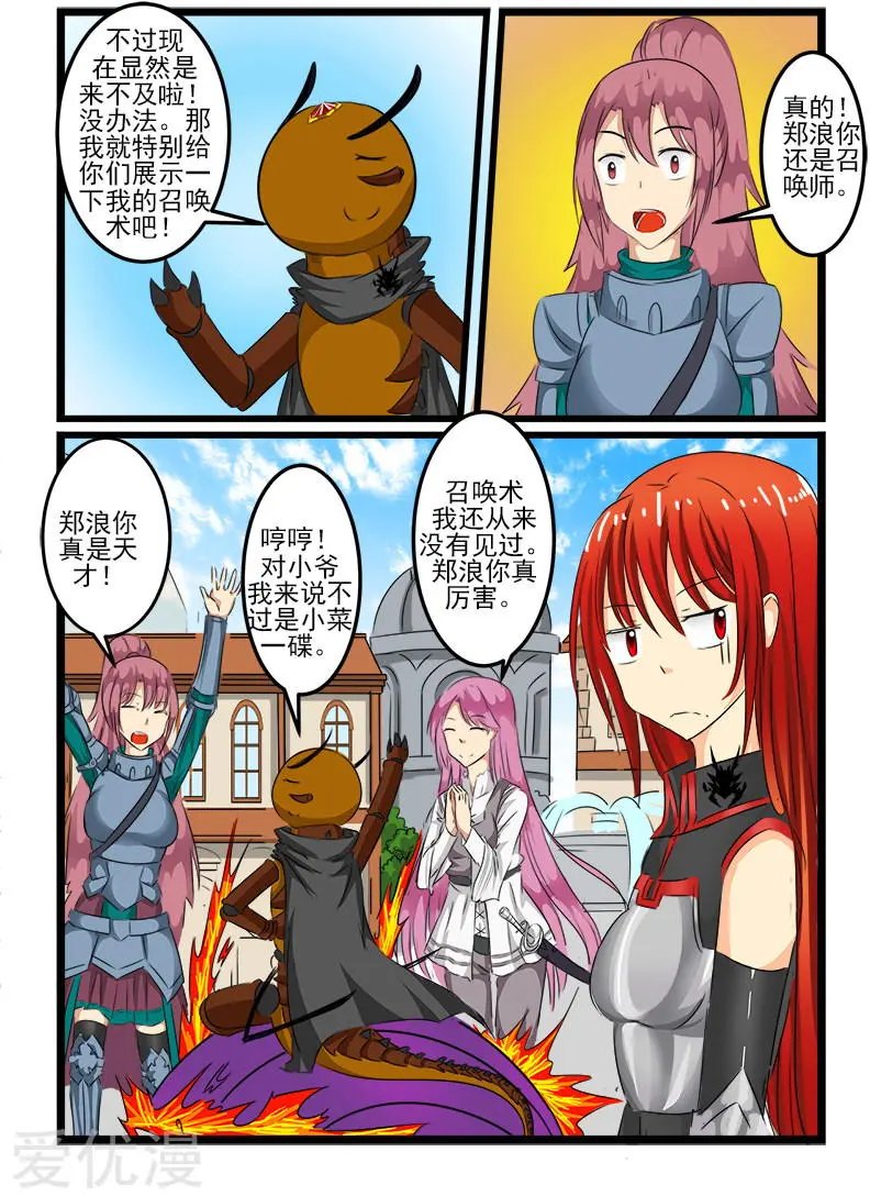 第101话