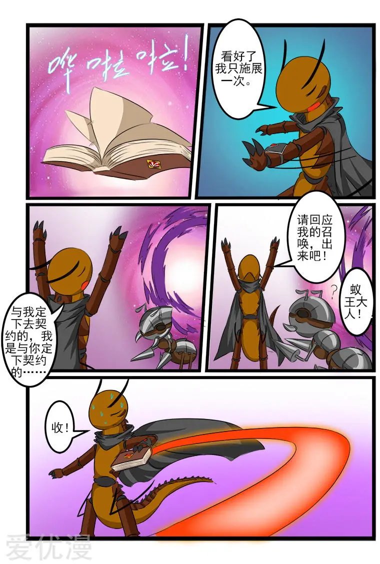 第101话