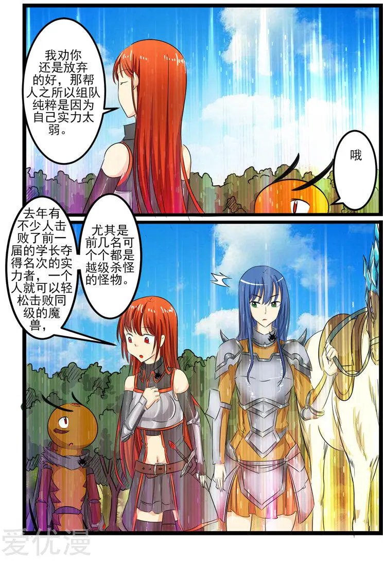 第102话