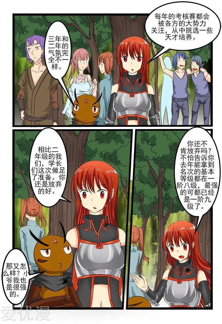 第102话